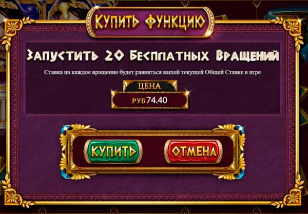 Дополнительная функция активации фриспинов