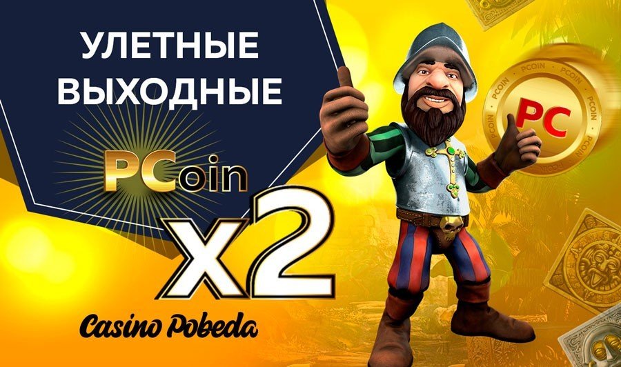 Призовые баллы