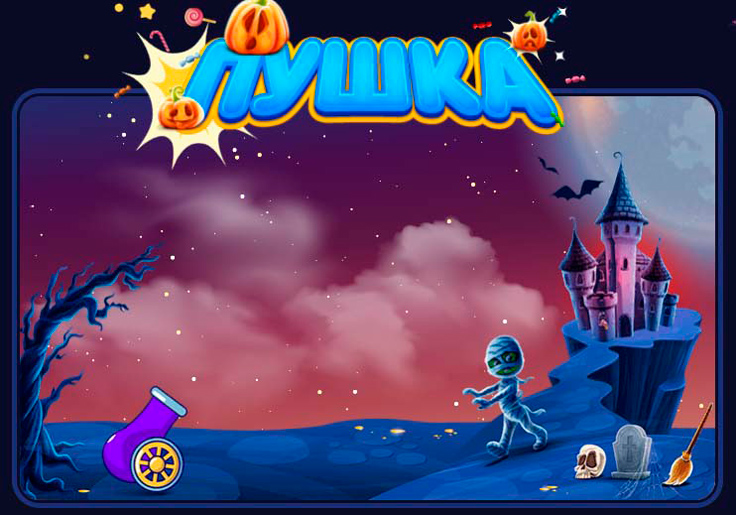 Простая и увлекательная игра